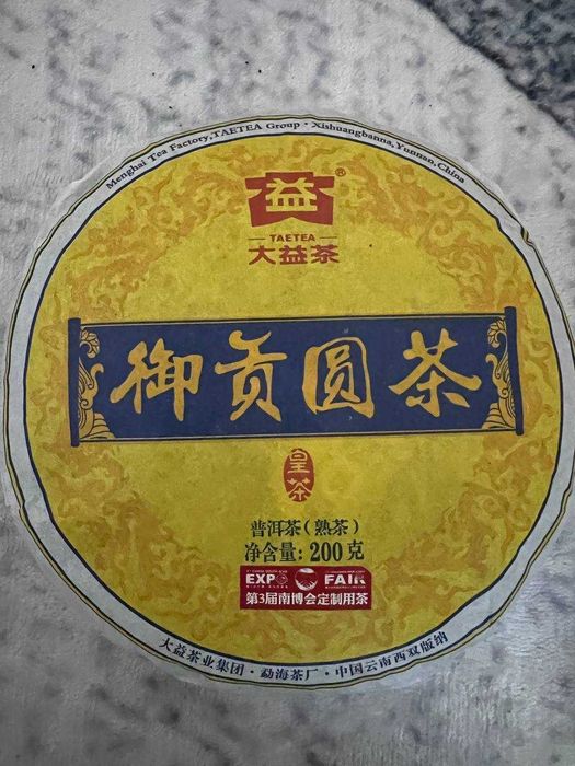 Ceai Pu-erh Da Yi „Yu Gong Yuan Cha" — Disc Imperial 200g