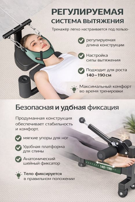 Инверсионный стол / Тракционный стол