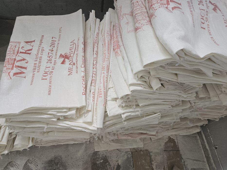 Мешки б.у 50кг из под муки