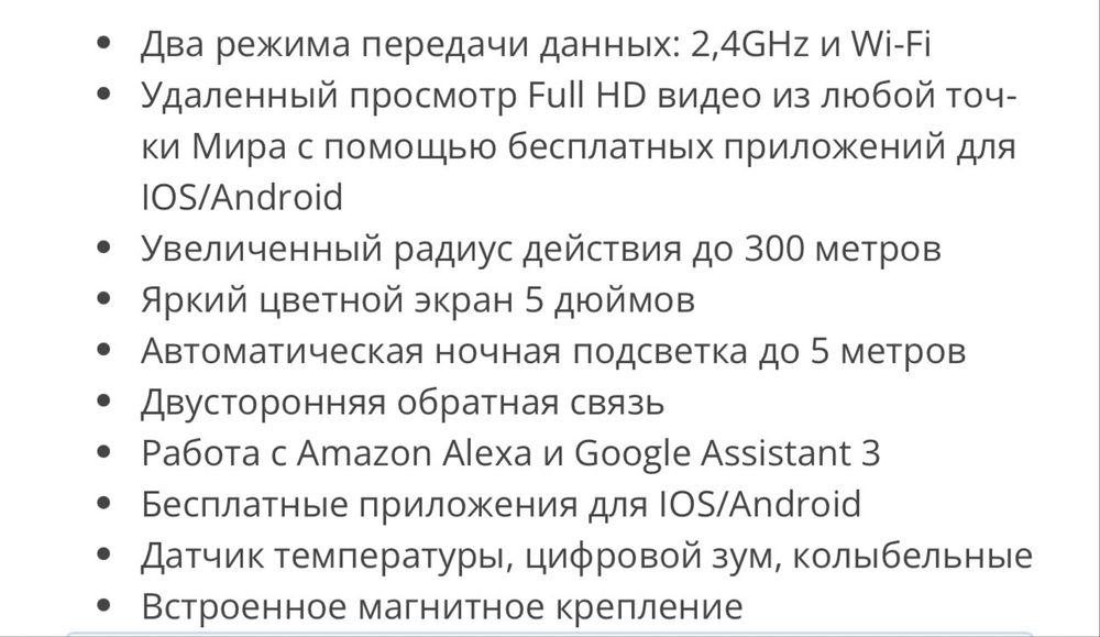 Видеоняня Motorola LUX65 Connect