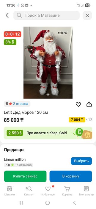 Дед мороз  Санта клаус