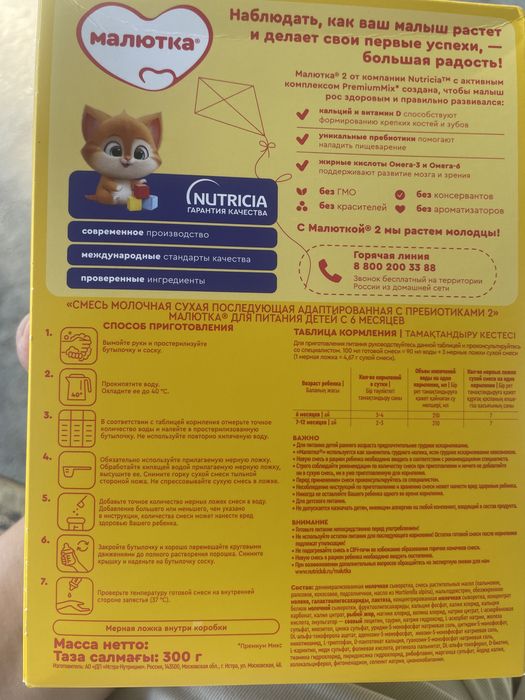 Детский смесь нв