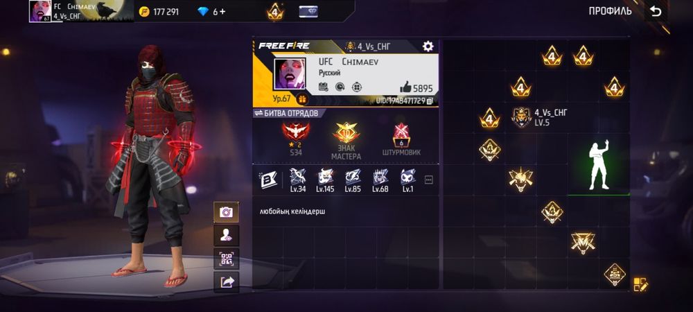 Фрее фаер акаунт ашылған жылы 2018