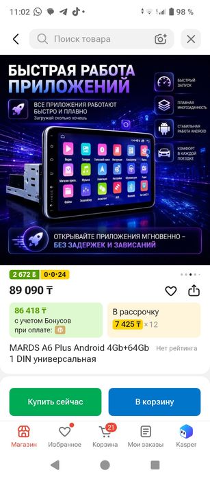 Магнитофон Андройд экран Мардс
