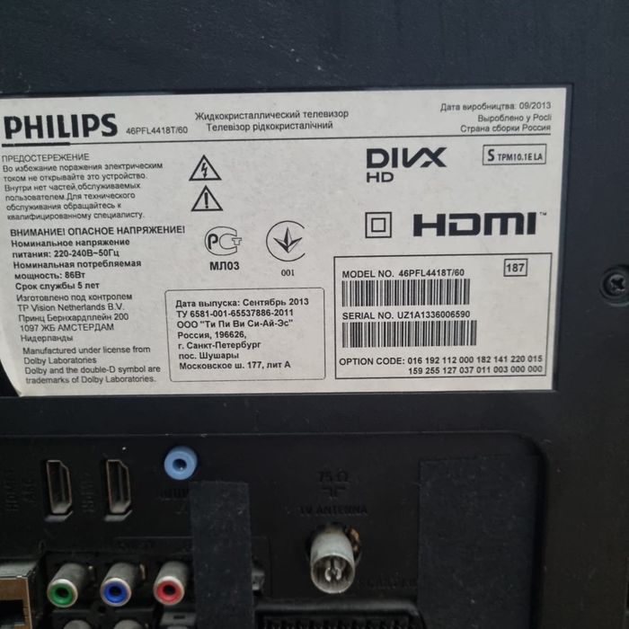 Телевизор на запчасти