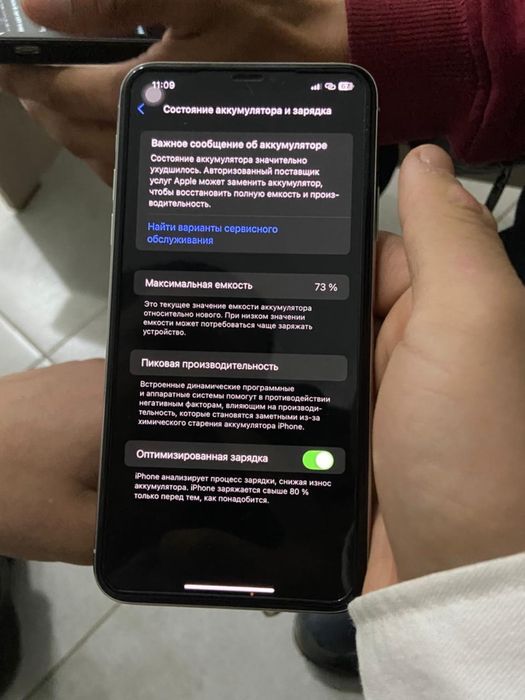 Айфон 11 про макс срочно