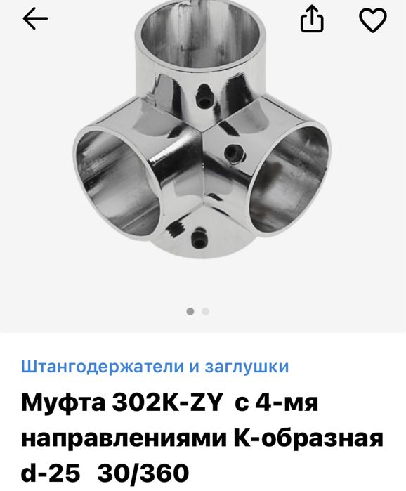 Трубы мебельные хромированные