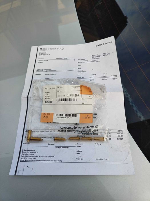 Oil Spraying OE 11421748199 BMW Дюза за пръскане на масло