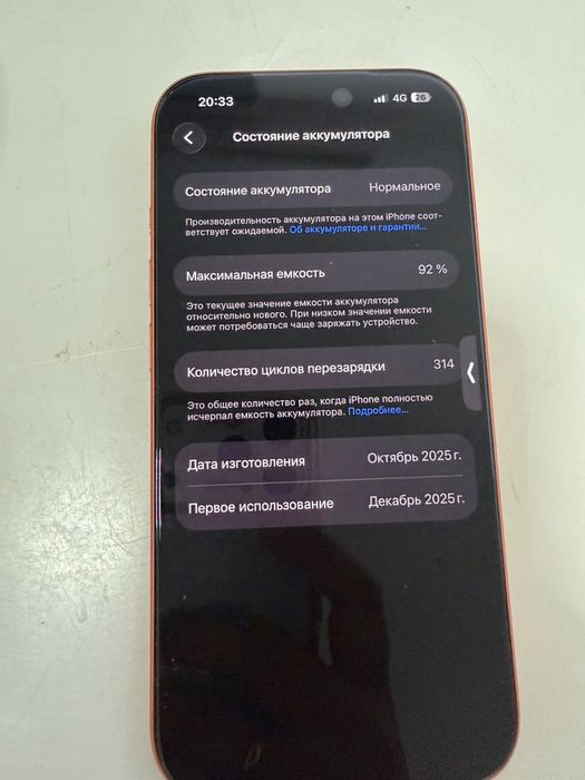 Продам Iphone 17pro. Торга нет