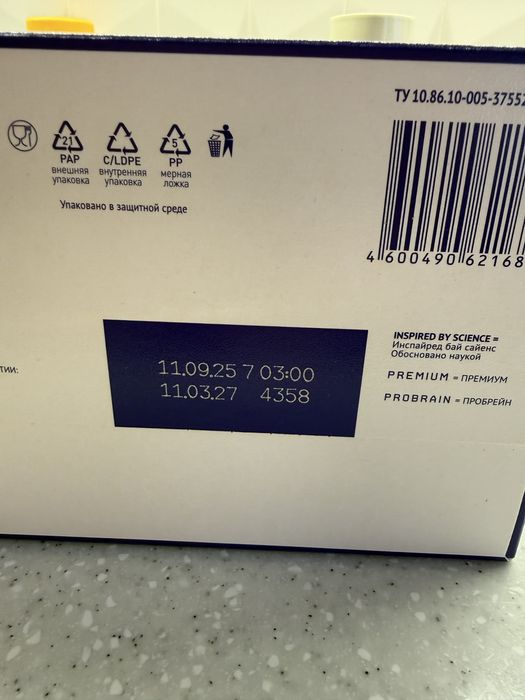 Смесь нутрилак nutrilak 3 900гр