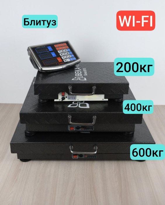 Әртүрлі өлшемде весылар сатылады.