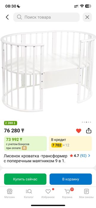 Продам детскую кровать