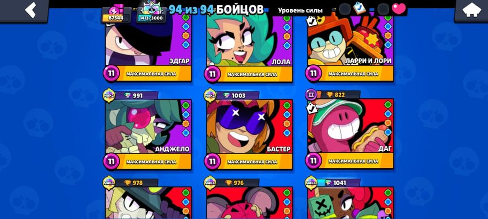 Прадам акаут в бравел старс