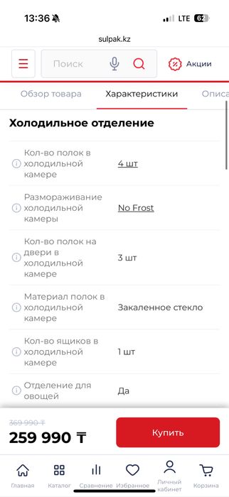 Холодильник новый