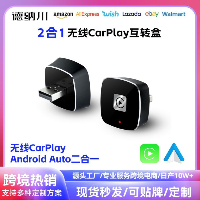 CarPlay / Android Auto беспроводной модуль