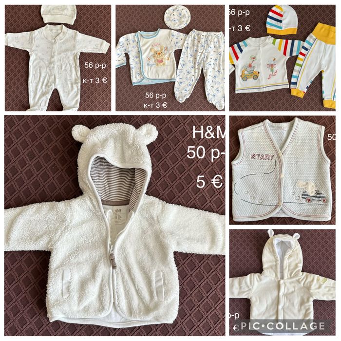 Дрехи за момче 50-56 размер