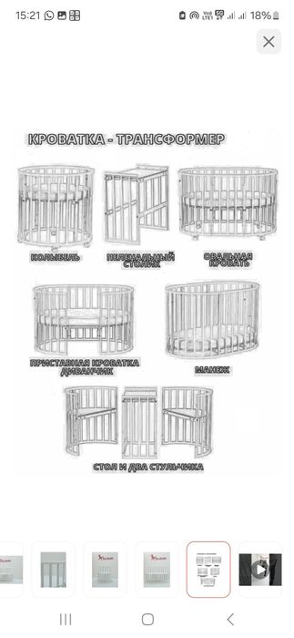Трансформер кровать детская