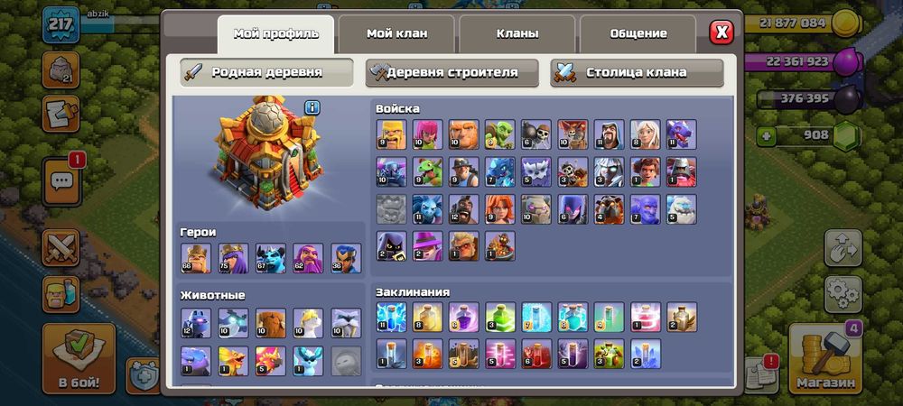 Клаш оф кланс. Игры