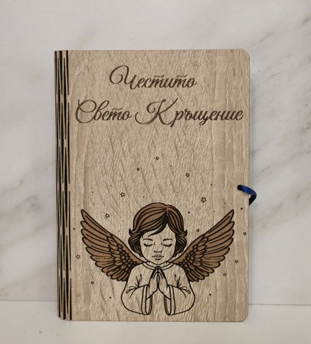 Дървена картичка за кръщене