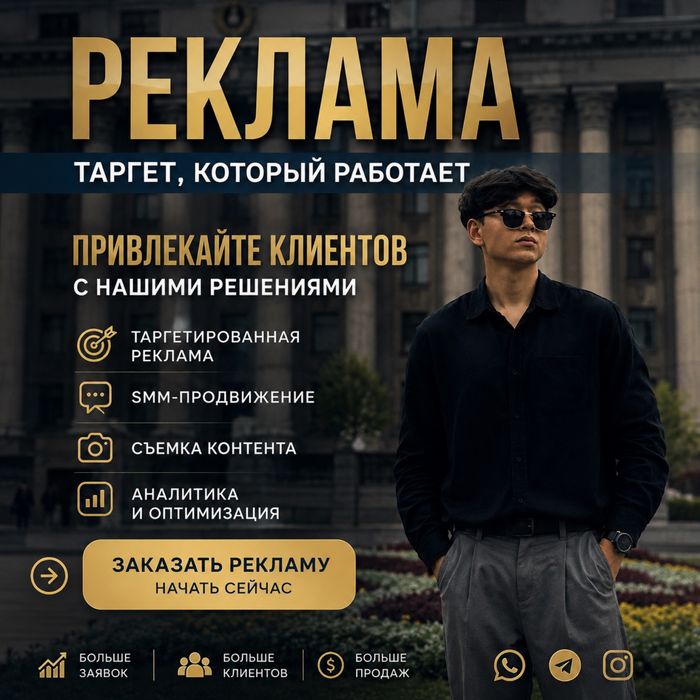 Сьемка•СММ•Таргет