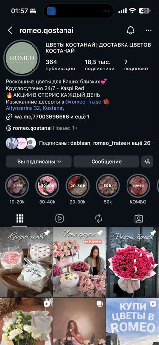 Тюльпаны от Romeo Flowers