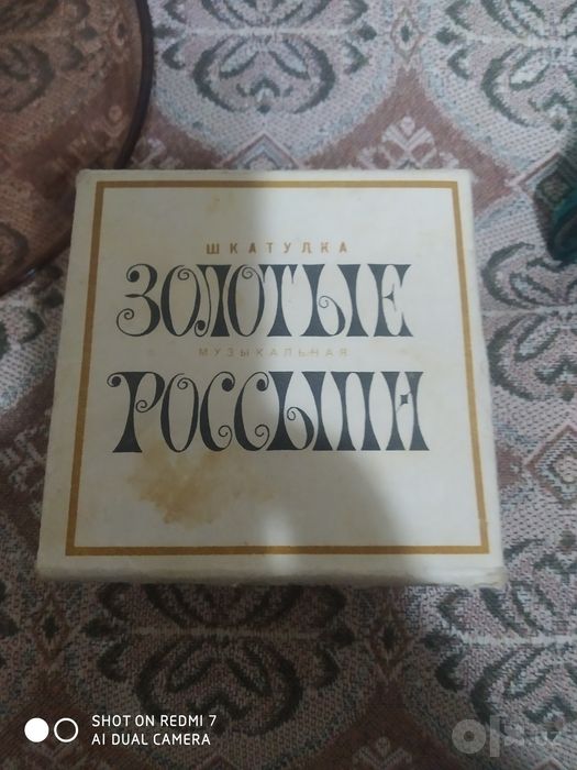 Шкатулка музыкальная