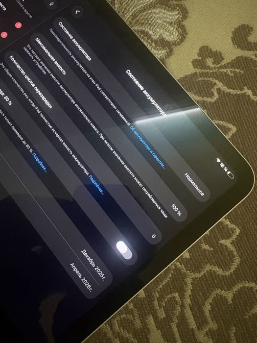 Ipad a16 2025 года