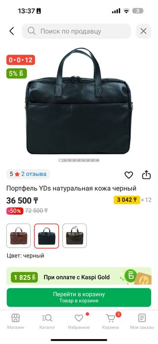 Кожаный портфель