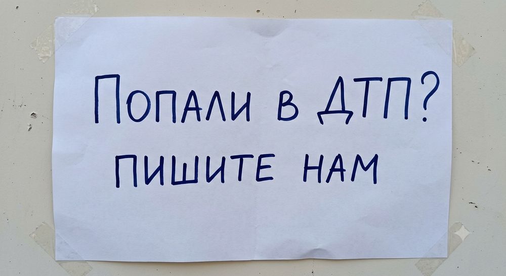 Страховая выплатила меньше, чем нужно на ремонт автомобиля?
