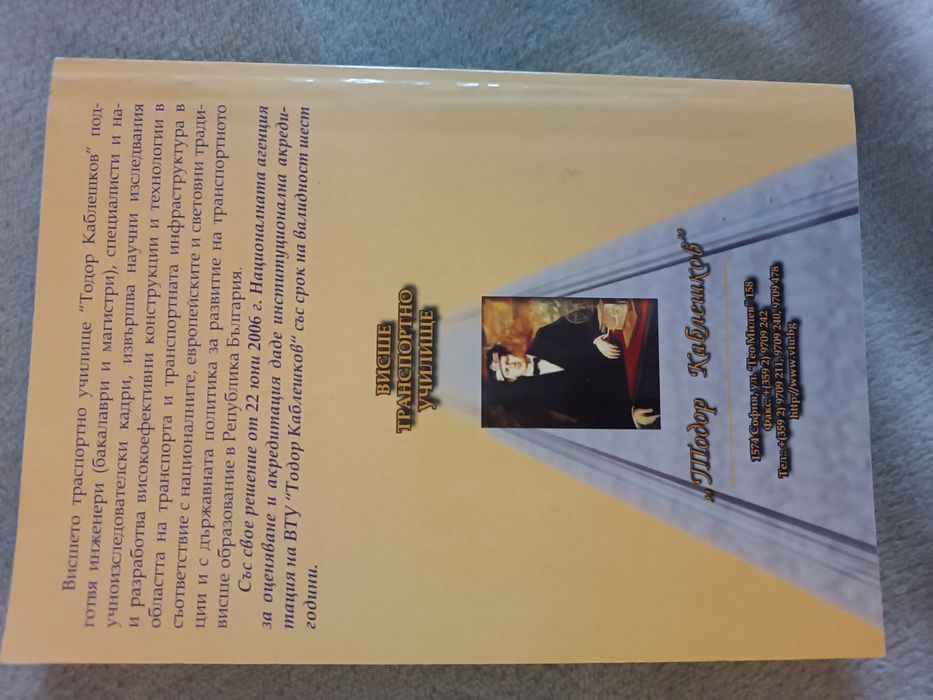 Учебник по химия