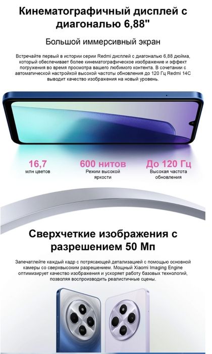 Новый Redmi 14С Blue 5G 8/256gb
