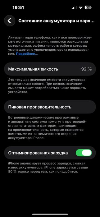 Айфон четырнашка про