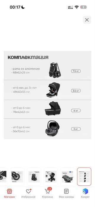 Коляска Tomix Adele 2 in 1