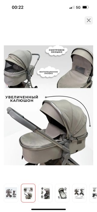 Коляска универсальная 2 в 1