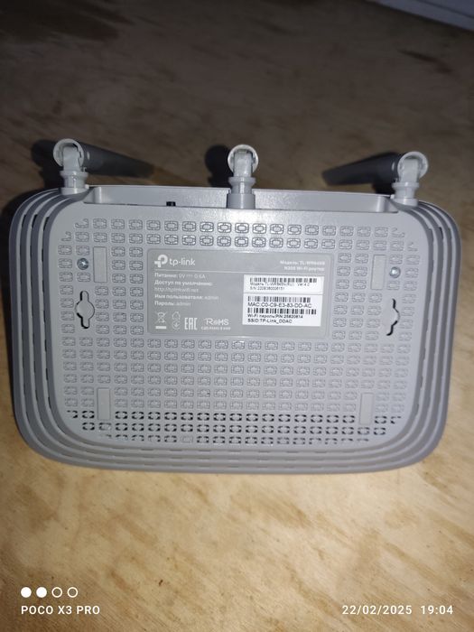 Wifi router      TP-LINK  N300