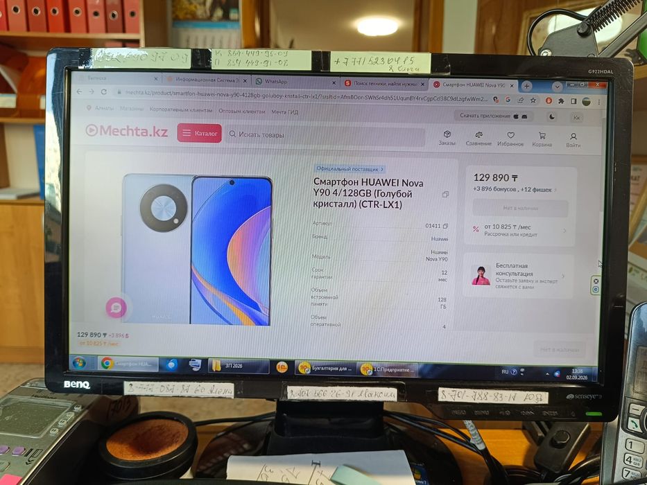 Продам телефон Huawei y90 часы.