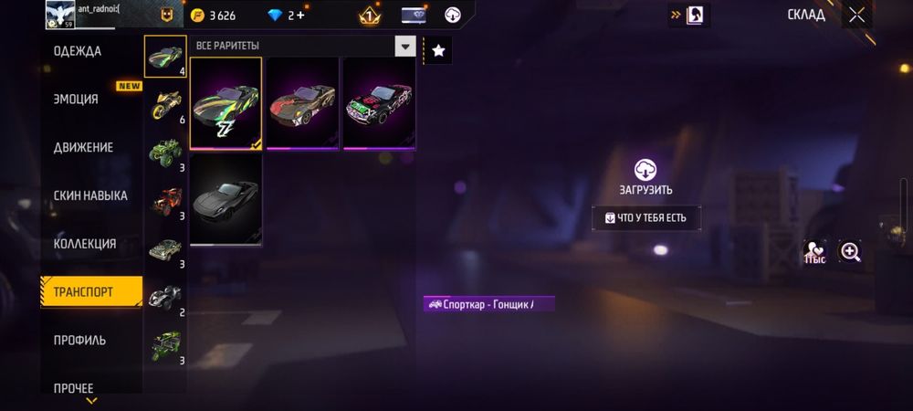 Продам фф аккаунт 3к торг