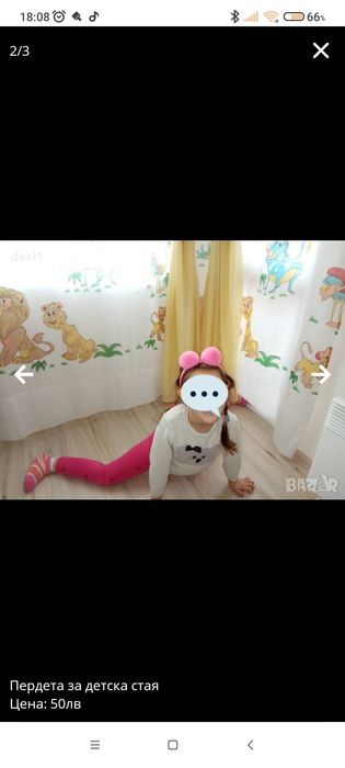 Пердета за детска стая 2 комплекта
