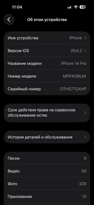 Продам или обменяю iPhone 14 pro