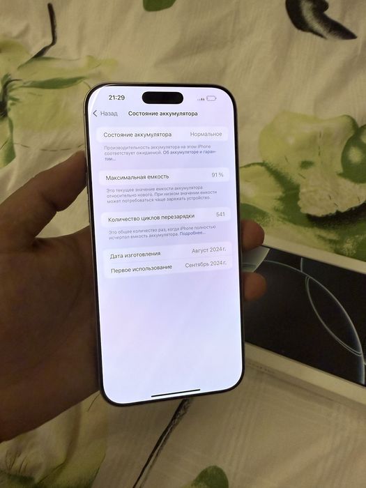 Iphone 16 pro max 256gb