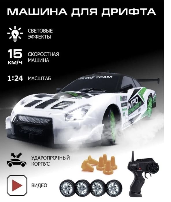 Игрушечная машинка на радиуправлении для дрифтп