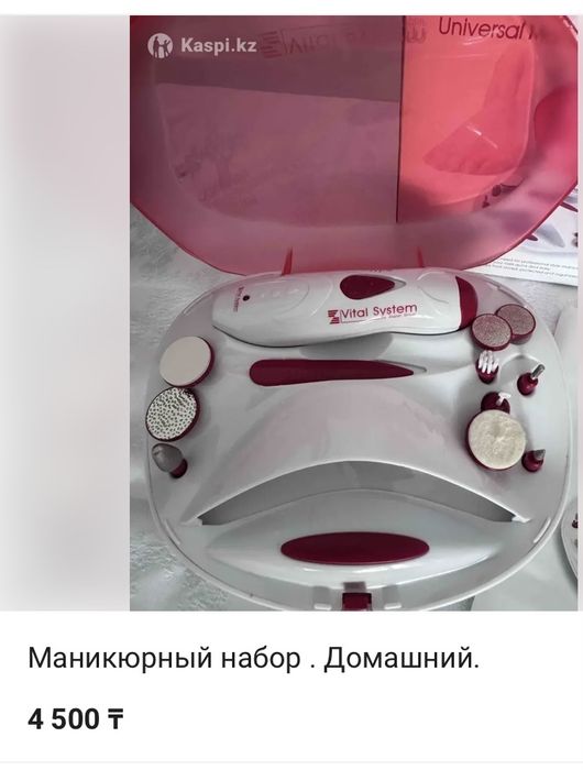 Маникюрный набор …. Фирменный …