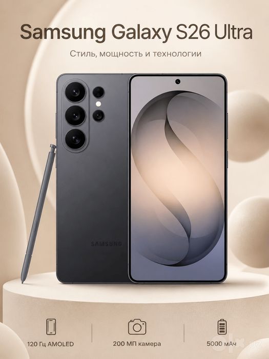 Samsung S26 Ultra | Yangi Ochilmagan