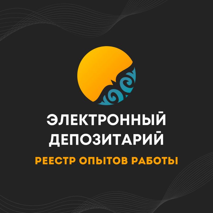 Сопровождение тендеров