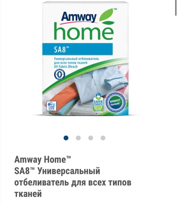 Amway стиральный порошок