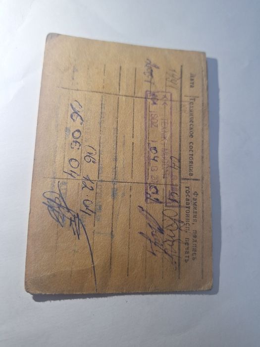 Претцип сотилади