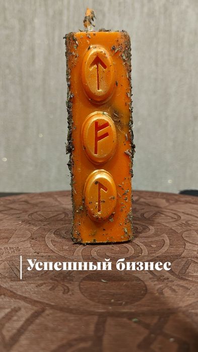 Свечи программные на привлечение денег