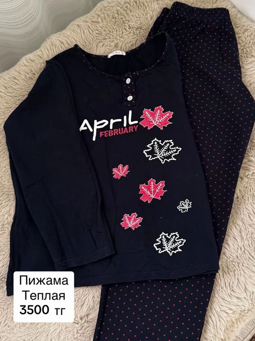 Одежда от 500тг!