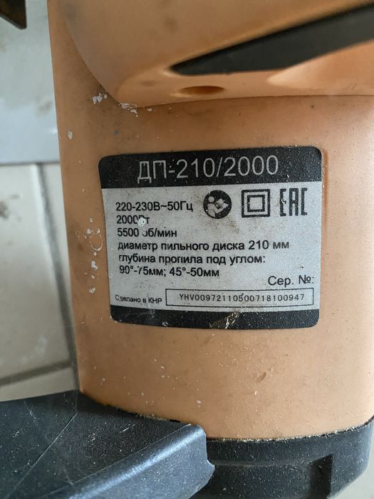 Продам дисковую пилу 2000 ват