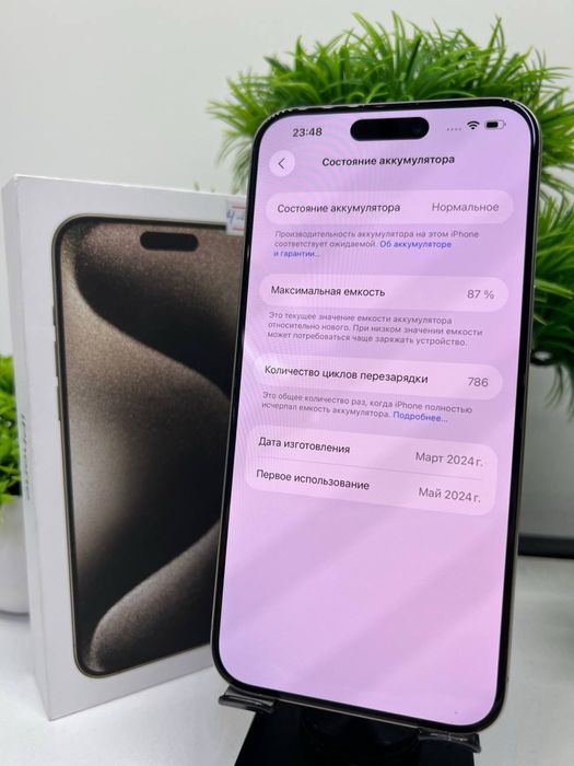 IPhone 15 Pro Max 256 gb